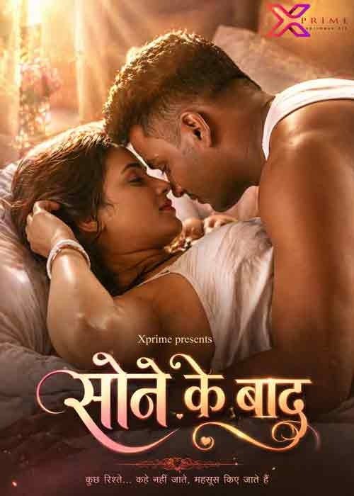 Sone Ke Baad